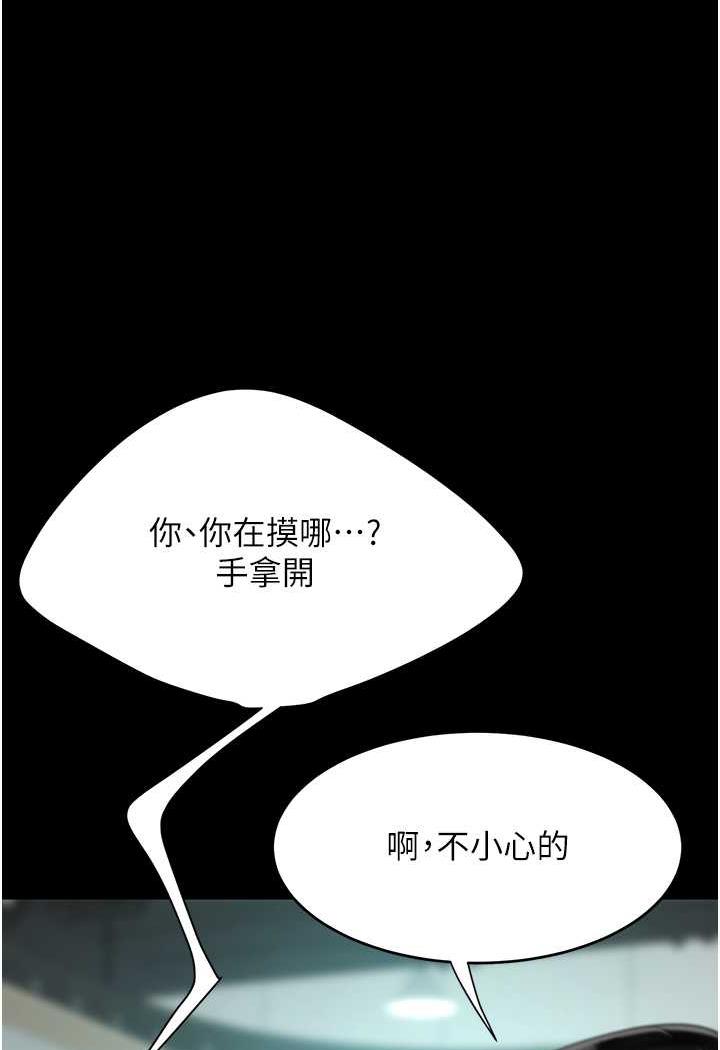 [韩国漫画] 复仇母女丼 剧情,熟女人妻#[124P]-115