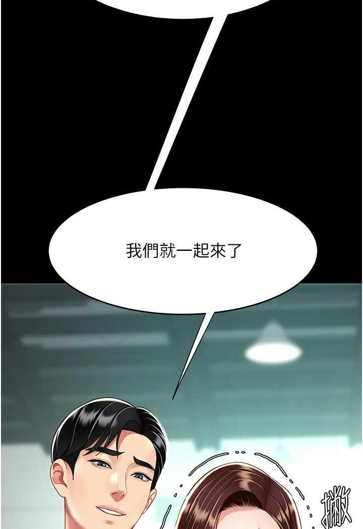 [韩国漫画] 复仇母女丼 剧情,熟女人妻#[124P]-119