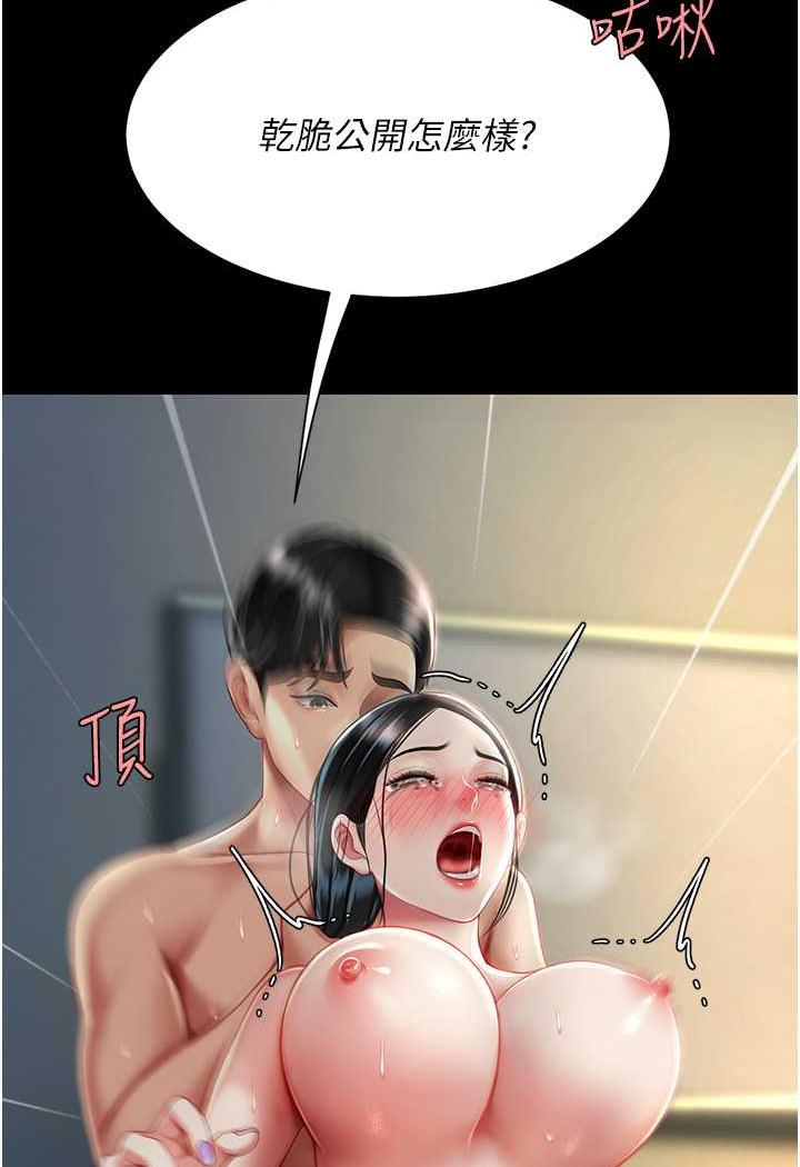 [韩国漫画] 复仇母女丼 剧情,熟女人妻#[124P]-3