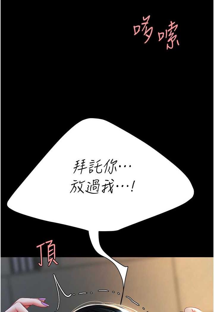 [韩国漫画] 复仇母女丼 剧情,熟女人妻#[124P]-37