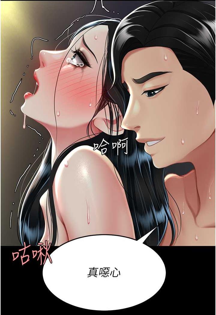 [韩国漫画] 复仇母女丼 剧情,熟女人妻#[124P]-50