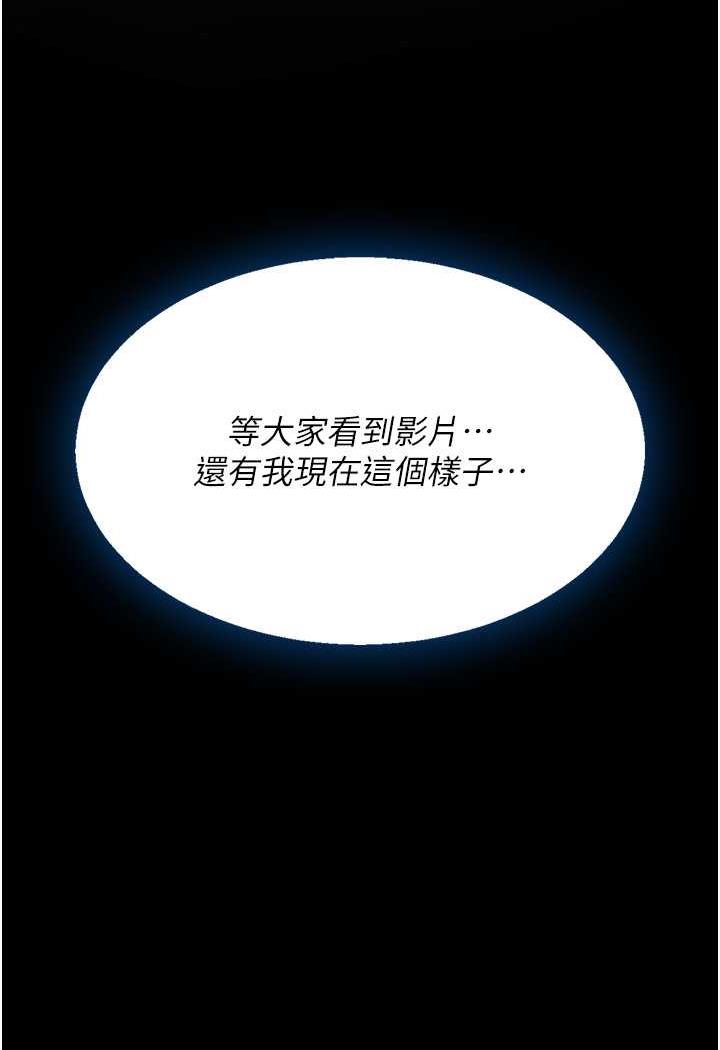 [韩国漫画] 复仇母女丼 剧情,熟女人妻#[124P]-78