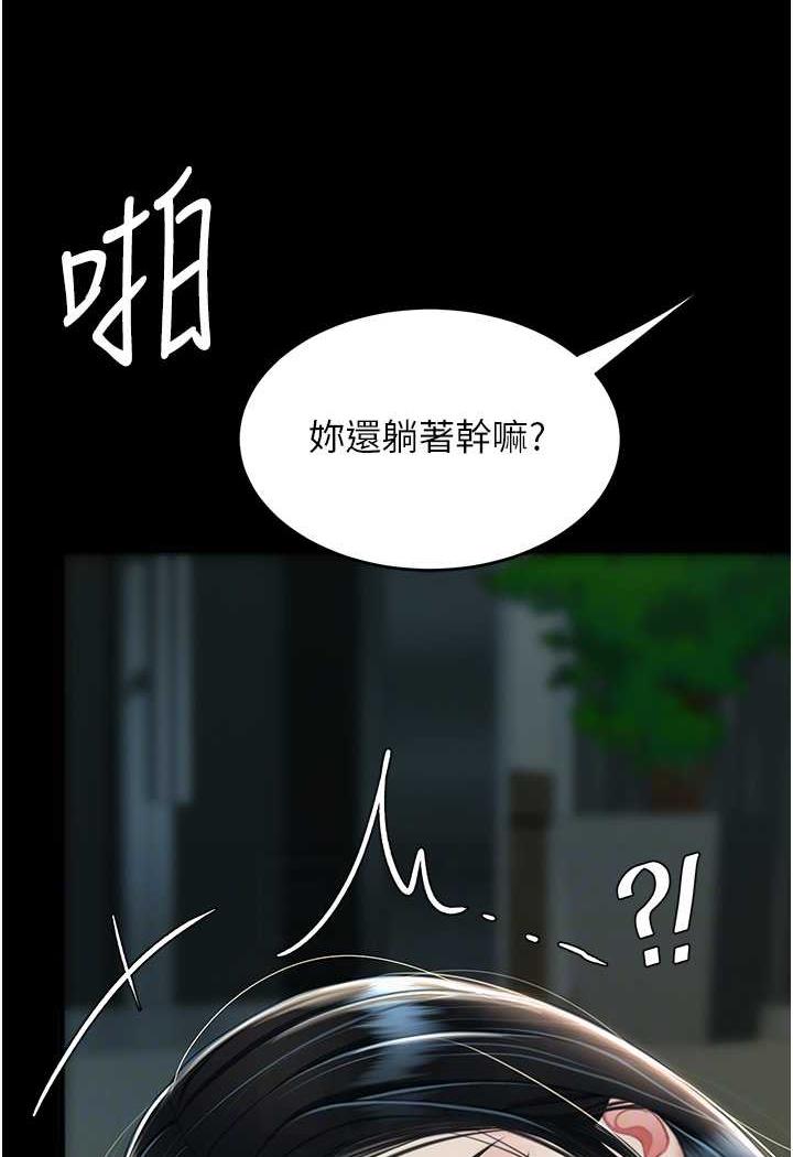 [韩国漫画] 复仇母女丼 剧情,熟女人妻#[124P]-80