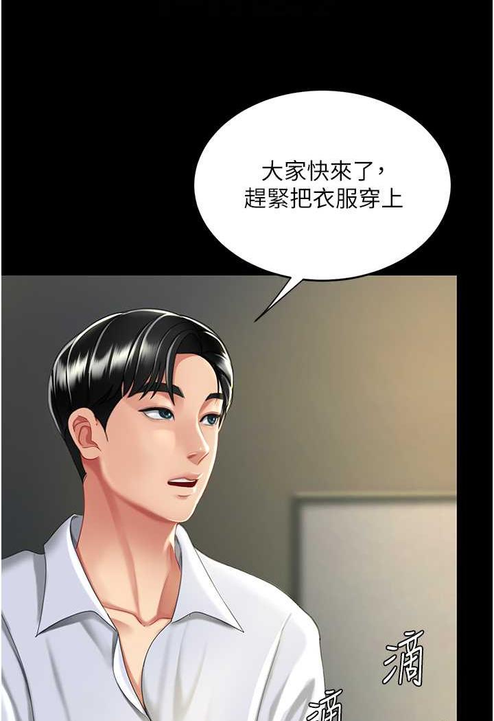 [韩国漫画] 复仇母女丼 剧情,熟女人妻#[124P]-82