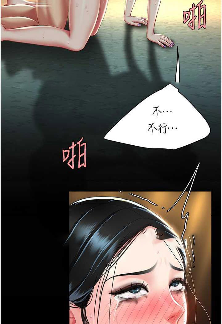 [韩国漫画] 复仇母女丼 剧情,熟女人妻#[124P]-9