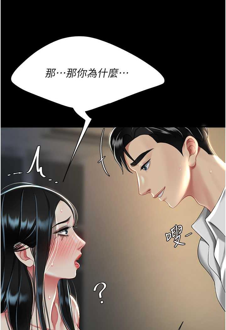 [韩国漫画] 复仇母女丼 剧情,熟女人妻#[124P]-91