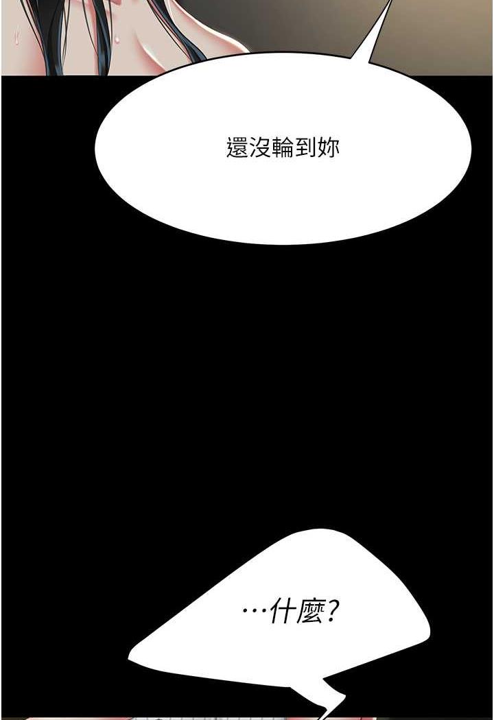 [韩国漫画] 复仇母女丼 剧情,熟女人妻#[124P]-92