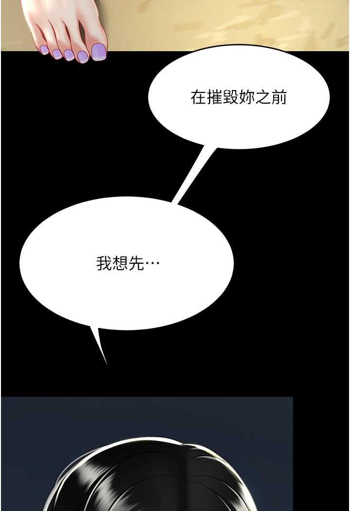 [韩国漫画] 复仇母女丼 剧情,熟女人妻#[124P]-94