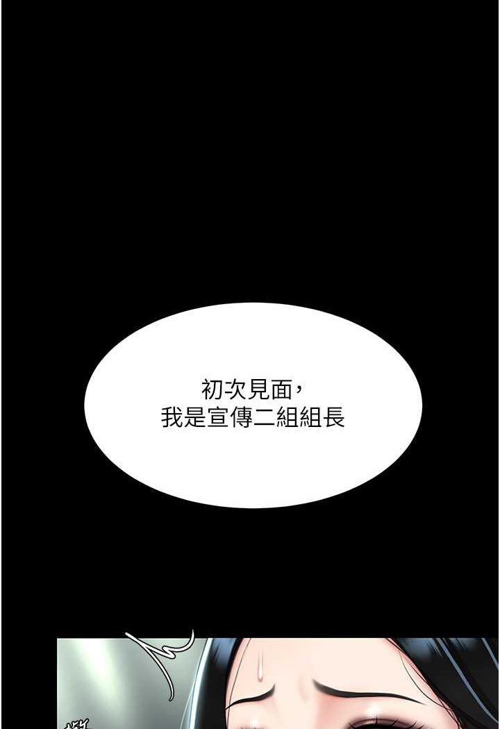 [韩国漫画] 复仇母女丼 剧情,熟女人妻#[128P]-1