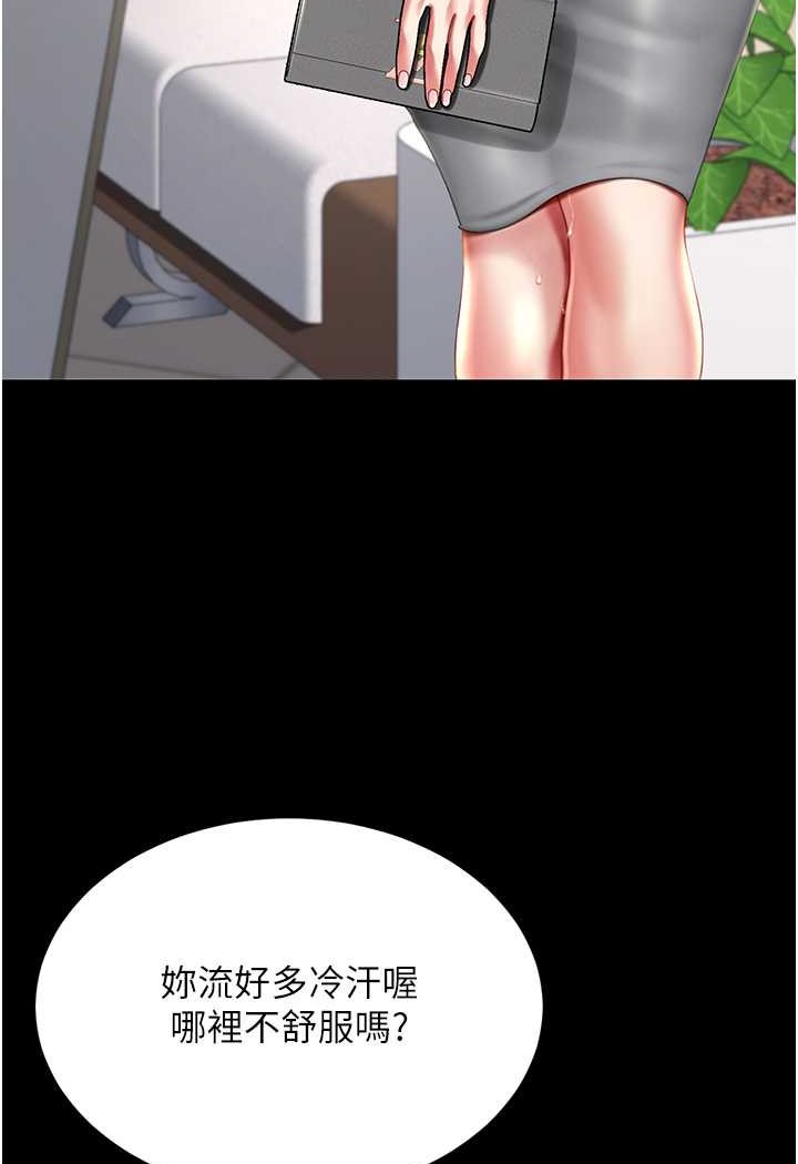 [韩国漫画] 复仇母女丼 剧情,熟女人妻#[128P]-112