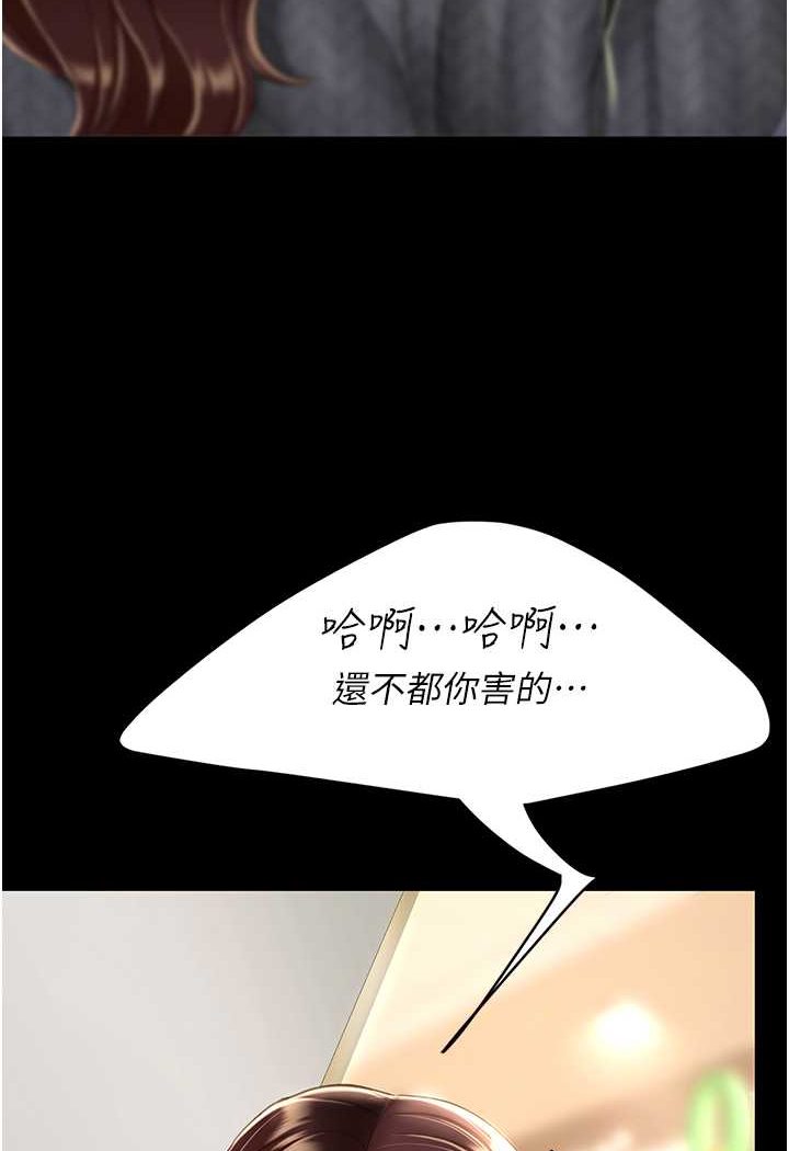 [韩国漫画] 复仇母女丼 剧情,熟女人妻#[128P]-114
