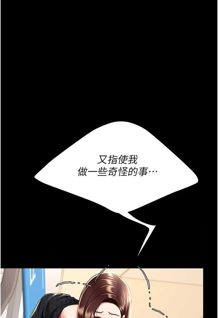 [韩国漫画] 复仇母女丼 剧情,熟女人妻#[128P]-116