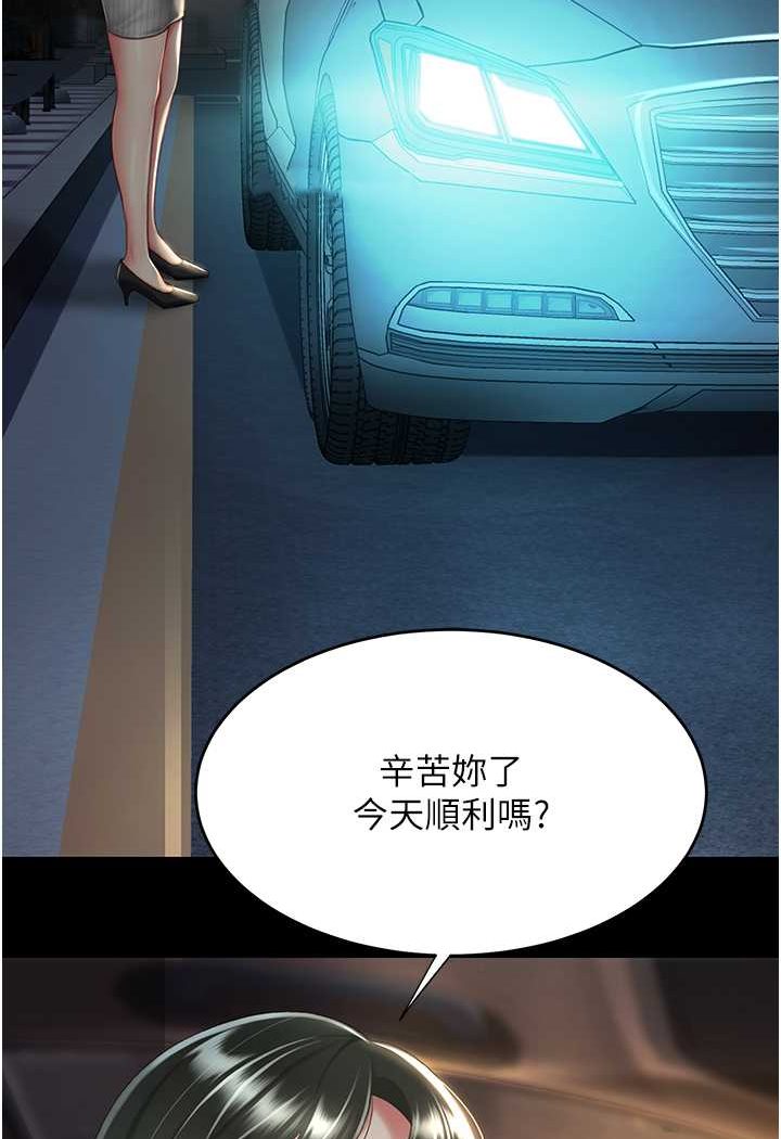 [韩国漫画] 复仇母女丼 剧情,熟女人妻#[128P]-19