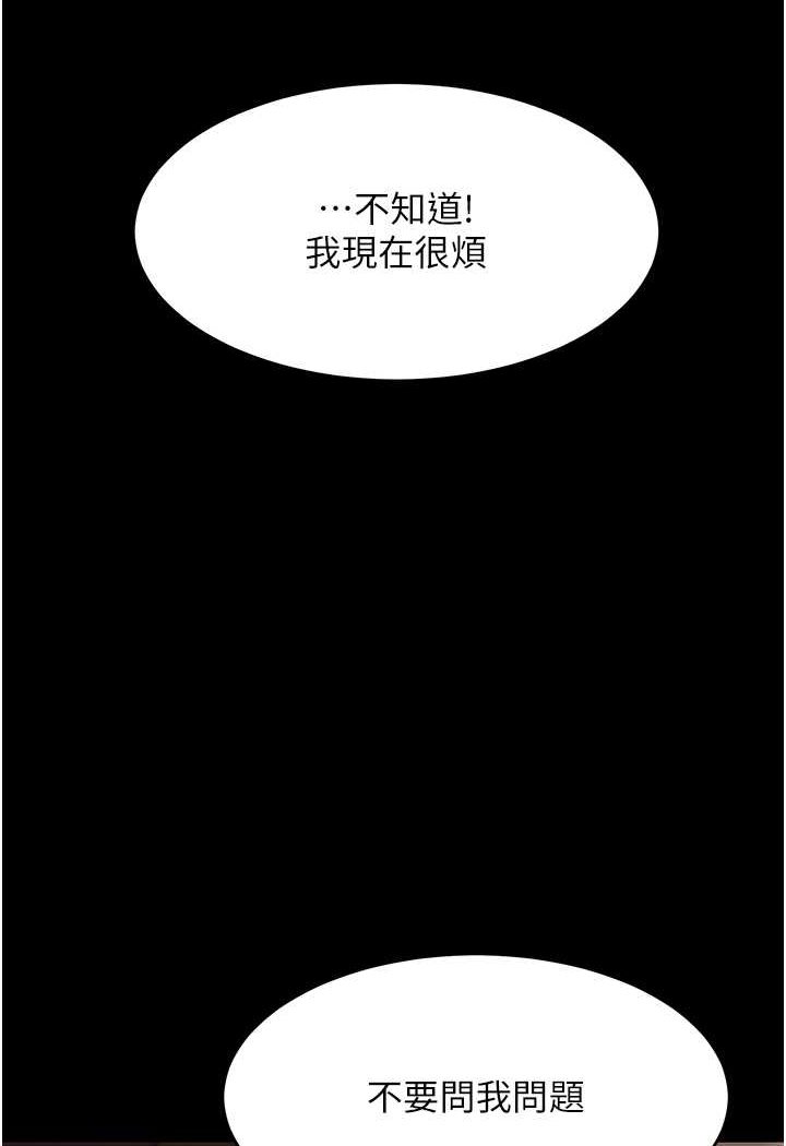 [韩国漫画] 复仇母女丼 剧情,熟女人妻#[128P]-21