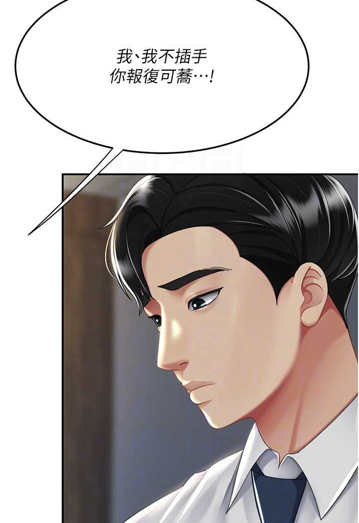 [韩国漫画] 复仇母女丼 剧情,熟女人妻#[128P]-32