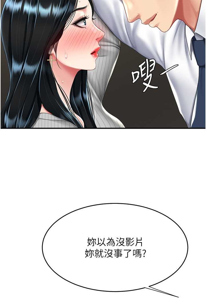 [韩国漫画] 复仇母女丼 剧情,熟女人妻#[128P]-40