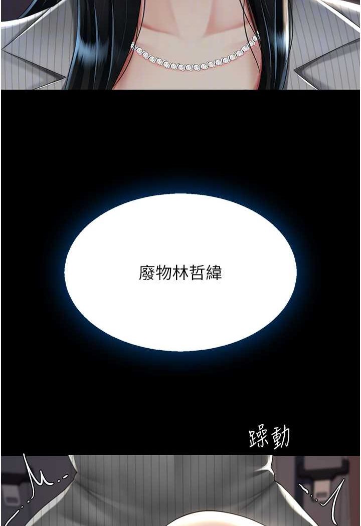 [韩国漫画] 复仇母女丼 剧情,熟女人妻#[128P]-65