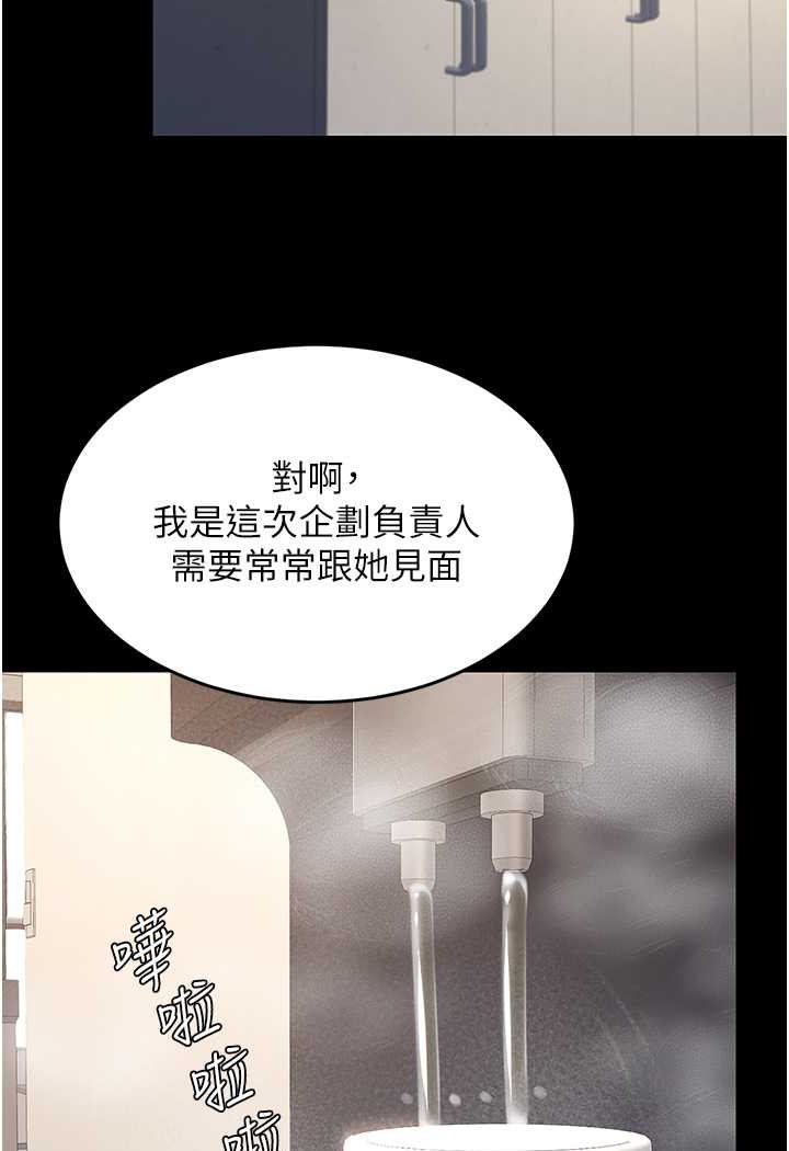 [韩国漫画] 复仇母女丼 剧情,熟女人妻#[128P]-71