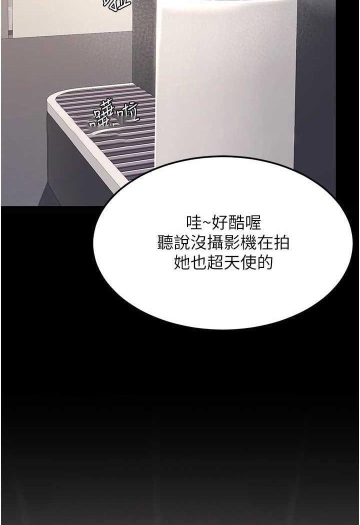 [韩国漫画] 复仇母女丼 剧情,熟女人妻#[128P]-72