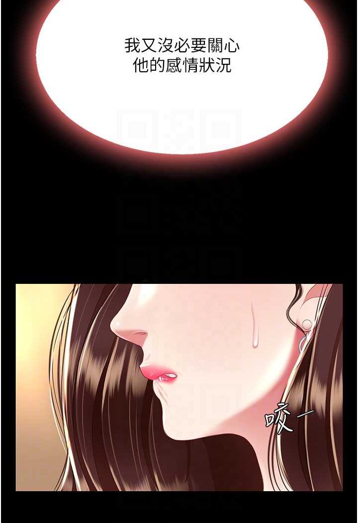 [韩国漫画] 复仇母女丼 剧情,熟女人妻#[128P]-84