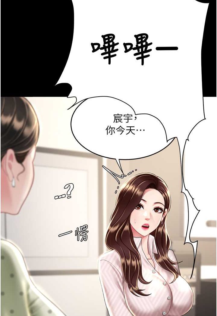 [韩国漫画] 复仇母女丼 剧情,熟女人妻#[128P]-88