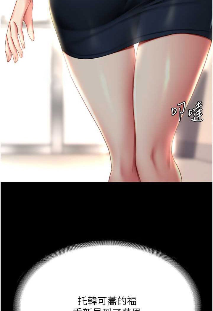 [韩国漫画] 复仇母女丼 剧情,熟女人妻#[128P]-99