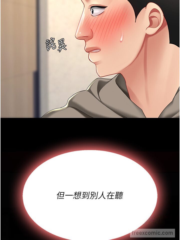 [韩国漫画] 复仇母女丼 剧情,熟女人妻#[136P]-10