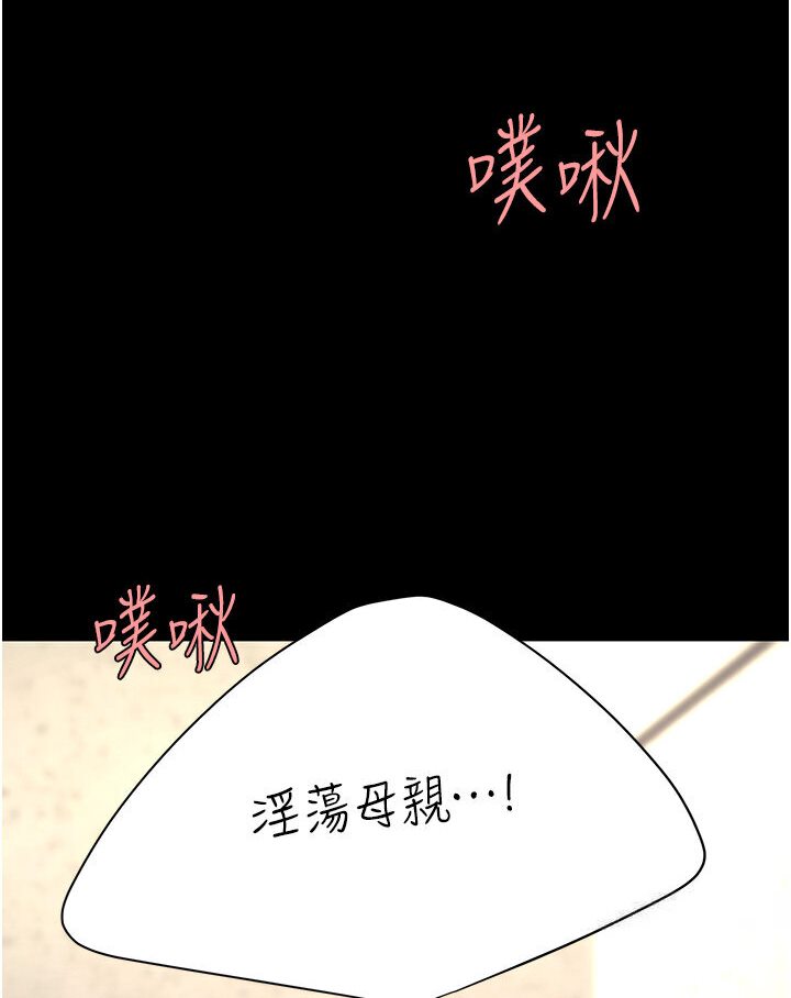 [韩国漫画] 复仇母女丼 剧情,熟女人妻#[136P]-101