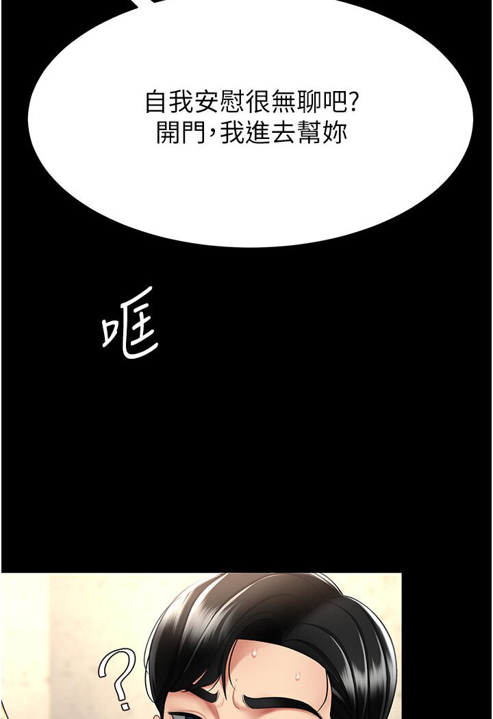 [韩国漫画] 复仇母女丼 剧情,熟女人妻#[136P]-109