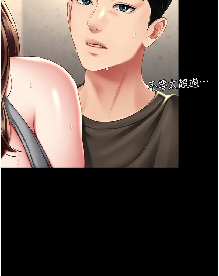 [韩国漫画] 复仇母女丼 剧情,熟女人妻#[136P]-110