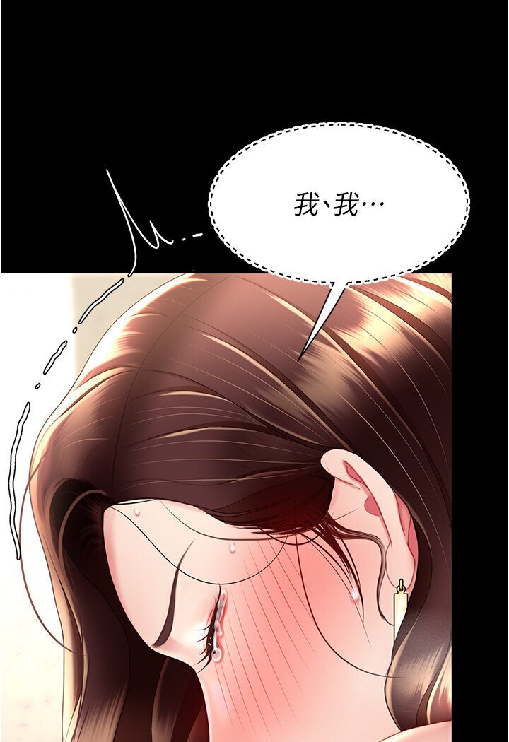 [韩国漫画] 复仇母女丼 剧情,熟女人妻#[136P]-111