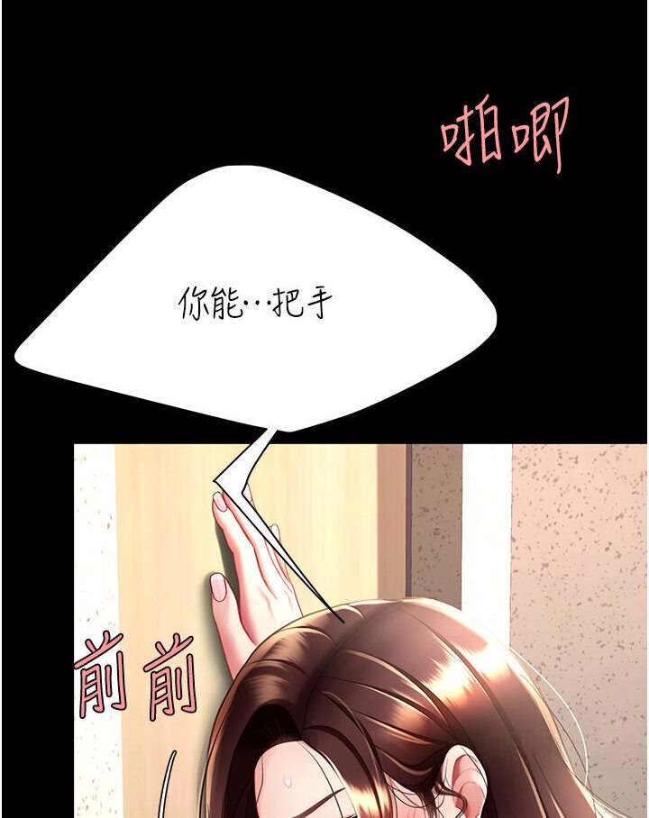 [韩国漫画] 复仇母女丼 剧情,熟女人妻#[136P]-119