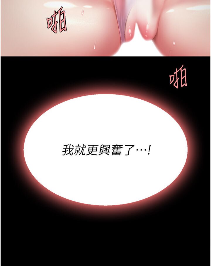 [韩国漫画] 复仇母女丼 剧情,熟女人妻#[136P]-13