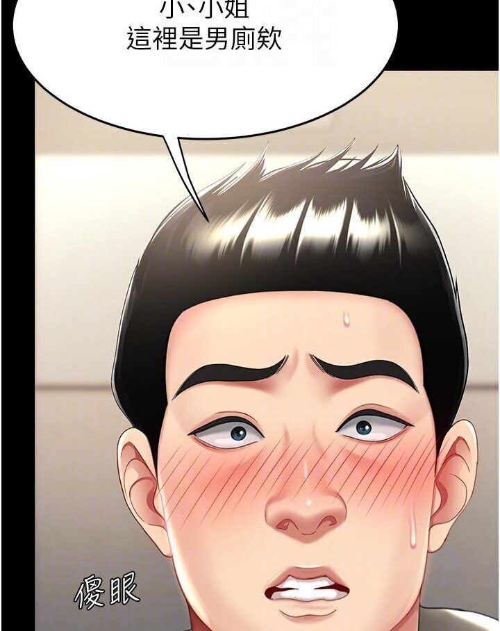 [韩国漫画] 复仇母女丼 剧情,熟女人妻#[136P]-17