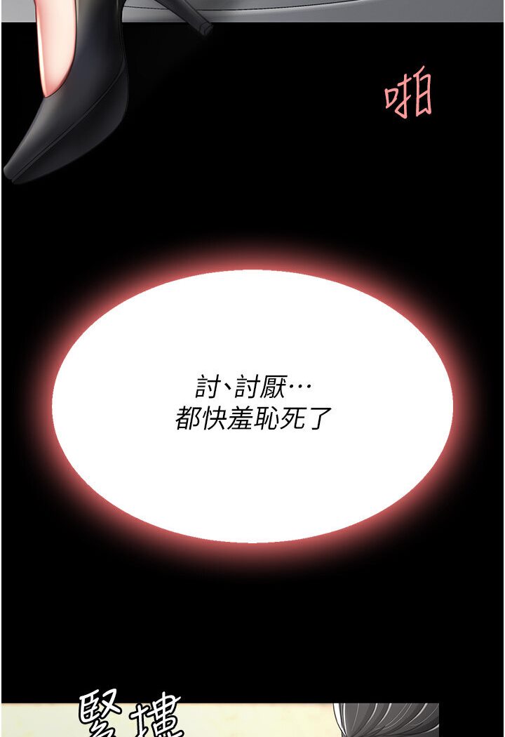 [韩国漫画] 复仇母女丼 剧情,熟女人妻#[136P]-22