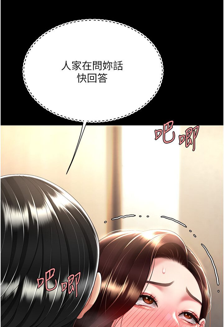 [韩国漫画] 复仇母女丼 剧情,熟女人妻#[136P]-33