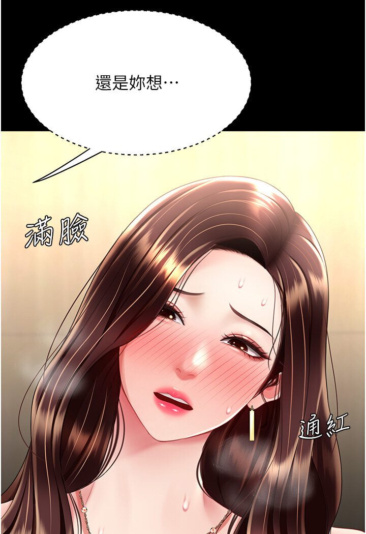[韩国漫画] 复仇母女丼 剧情,熟女人妻#[136P]-5