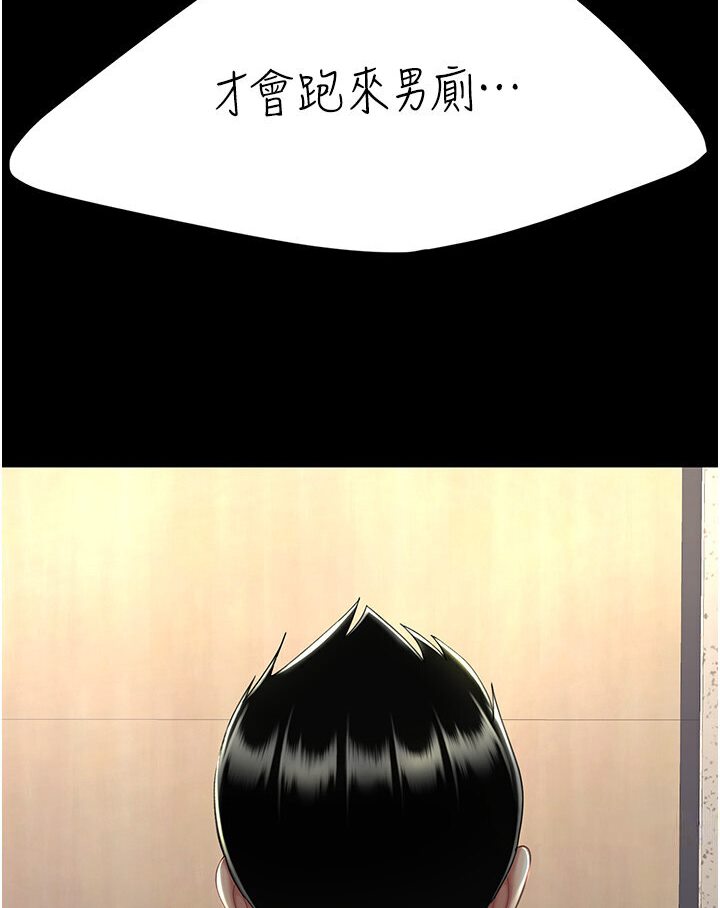 [韩国漫画] 复仇母女丼 剧情,熟女人妻#[136P]-53