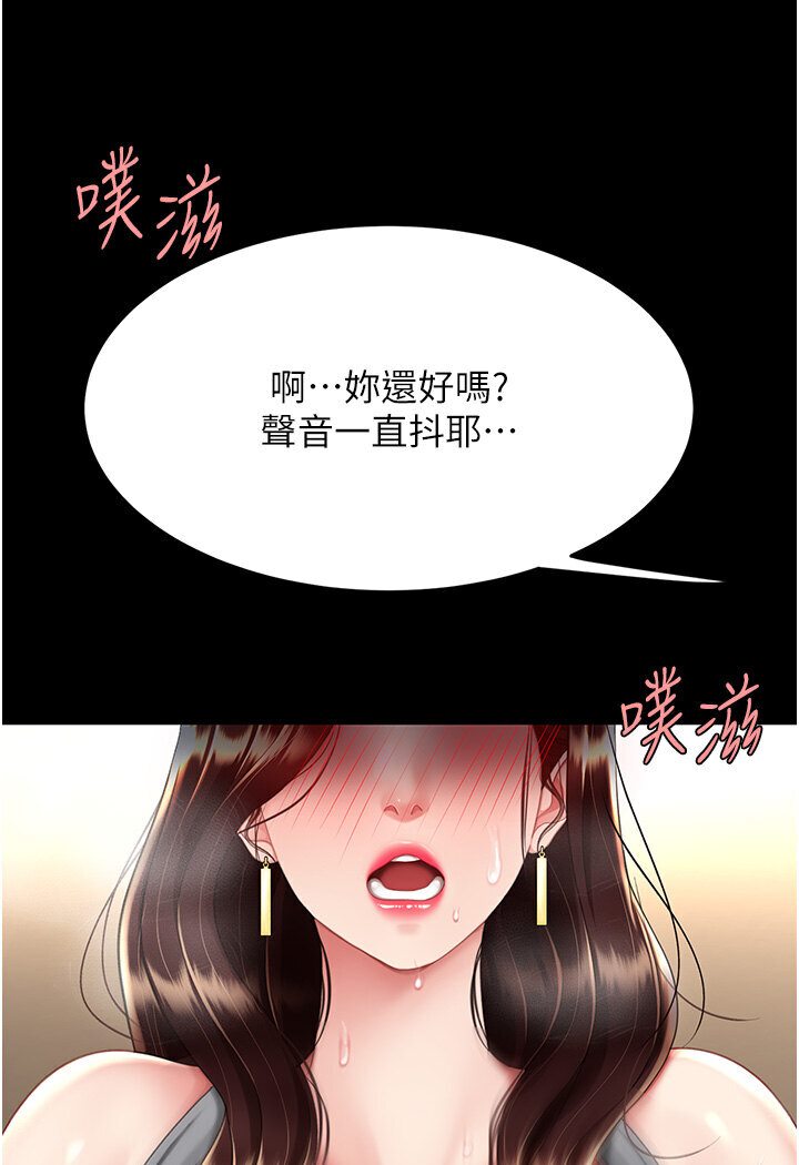 [韩国漫画] 复仇母女丼 剧情,熟女人妻#[136P]-55