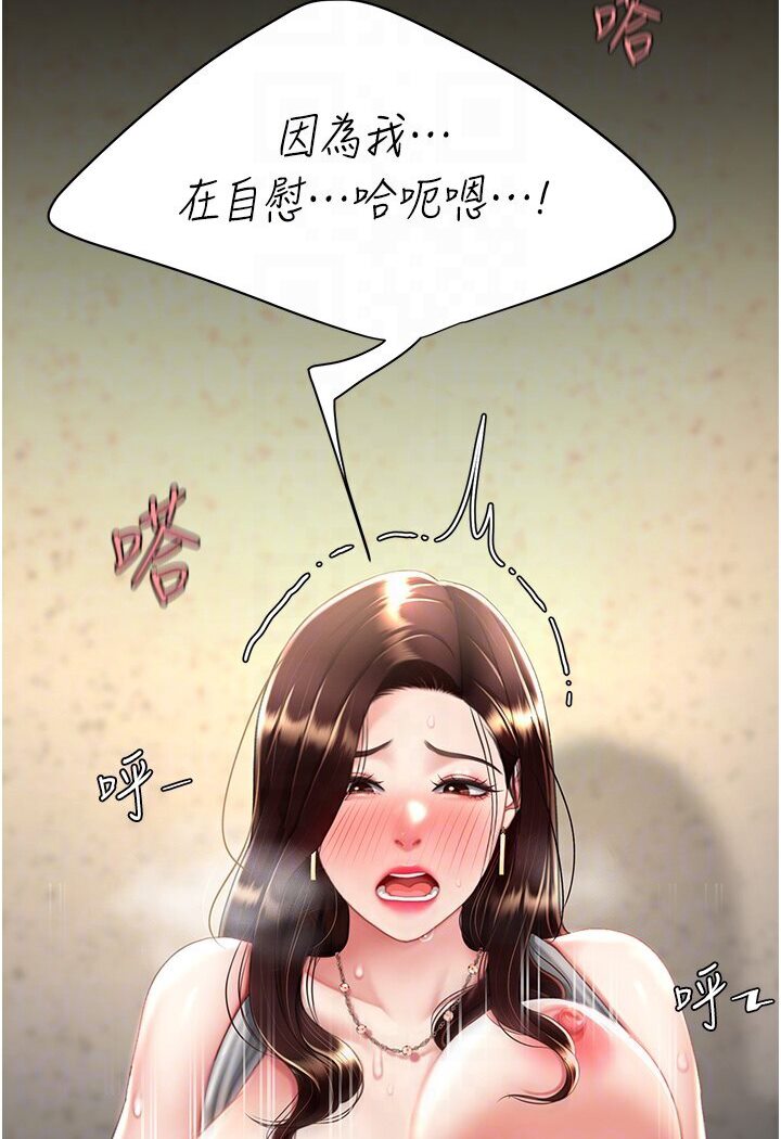 [韩国漫画] 复仇母女丼 剧情,熟女人妻#[136P]-59