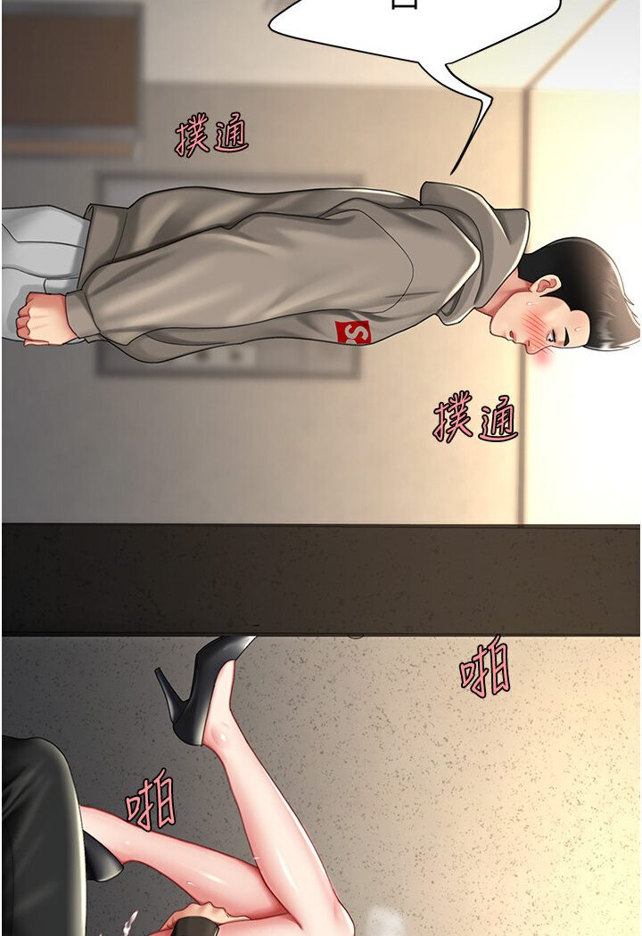 [韩国漫画] 复仇母女丼 剧情,熟女人妻#[136P]-62