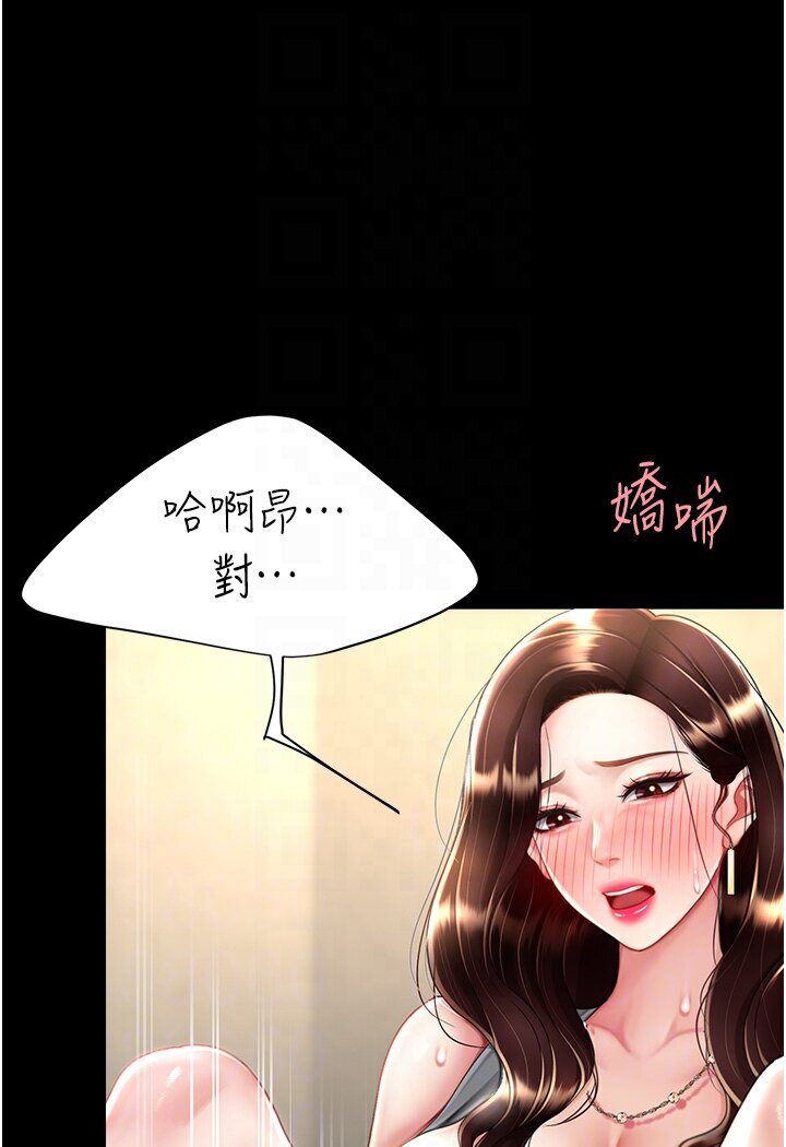 [韩国漫画] 复仇母女丼 剧情,熟女人妻#[136P]-64