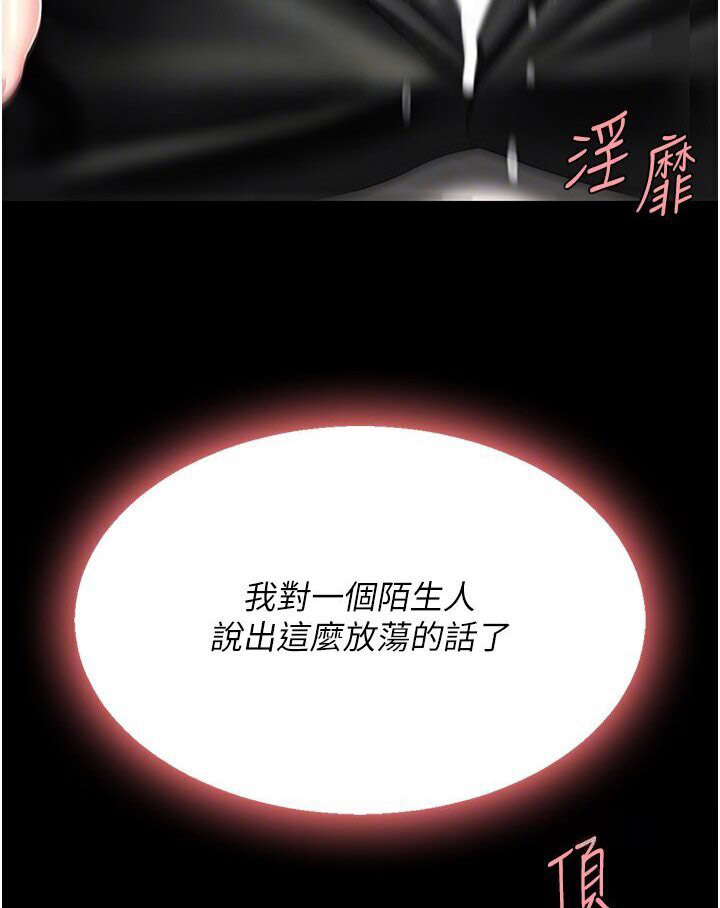 [韩国漫画] 复仇母女丼 剧情,熟女人妻#[136P]-72