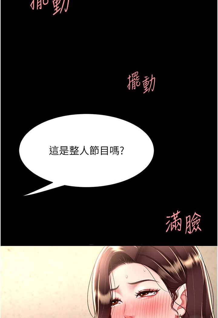 [韩国漫画] 复仇母女丼 剧情,熟女人妻#[136P]-74
