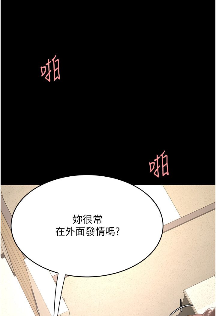 [韩国漫画] 复仇母女丼 剧情,熟女人妻#[136P]-85