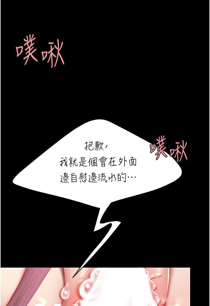 [韩国漫画] 复仇母女丼 剧情,熟女人妻#[136P]-99