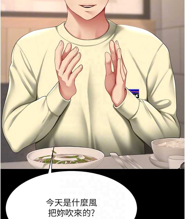 [韩国漫画] 复仇母女丼 剧情,熟女人妻#[166P]-103