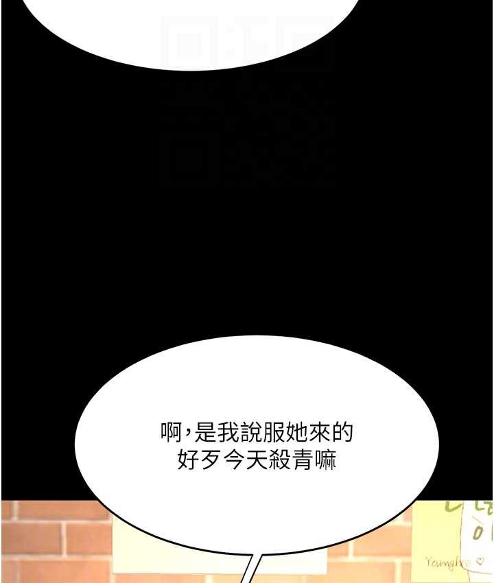 [韩国漫画] 复仇母女丼 剧情,熟女人妻#[166P]-104