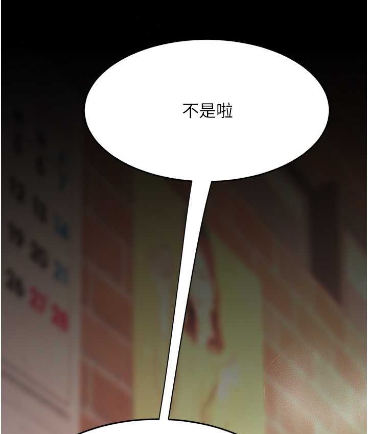 [韩国漫画] 复仇母女丼 剧情,熟女人妻#[166P]-113