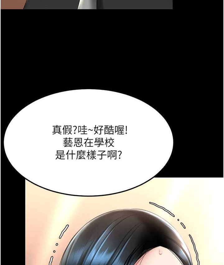 [韩国漫画] 复仇母女丼 剧情,熟女人妻#[166P]-118